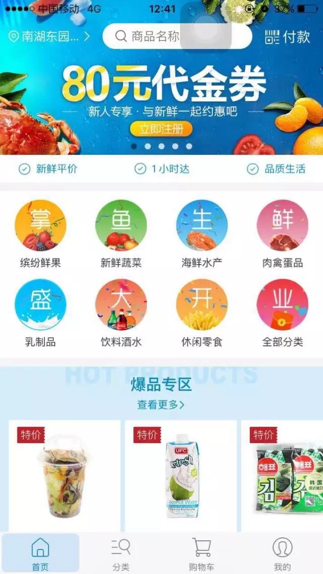 美团新零售业态掌鱼生鲜开业，对标盒马有点难