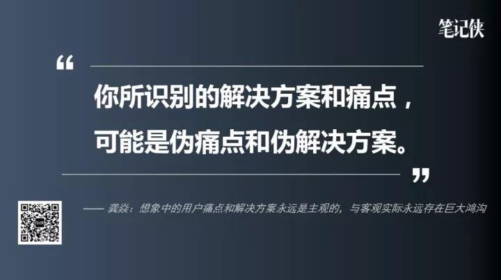 龚焱：超过90%的创始人，没有0到1的能力，魔鬼都在细节中