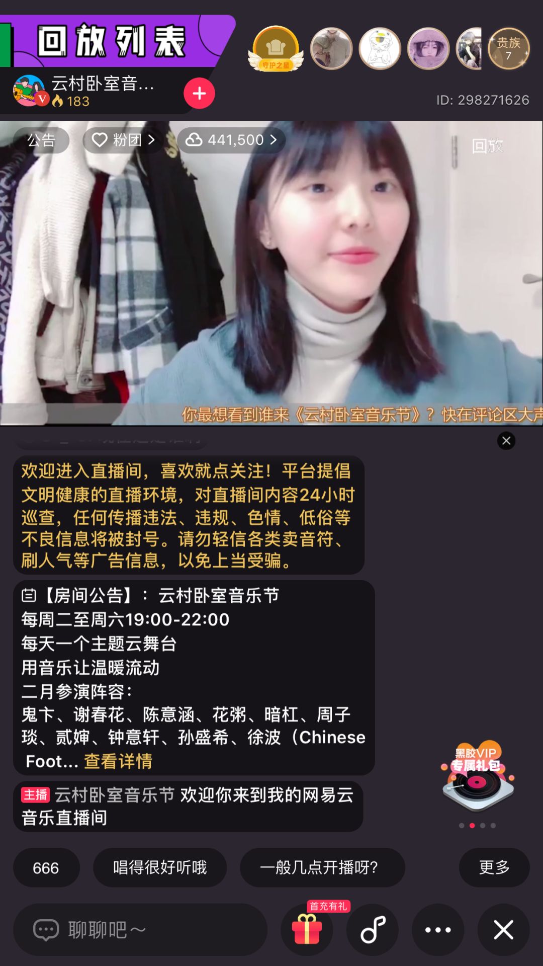 都是云音乐直播平台之间有什么不同