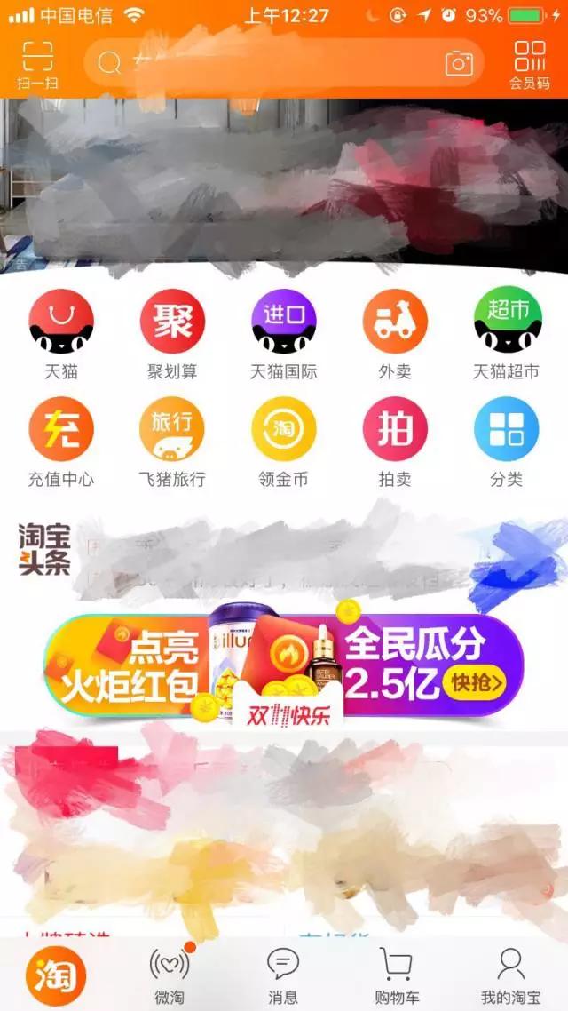 微信“封杀”天猫淘宝火炬红包，不只是力挺京东这么简单