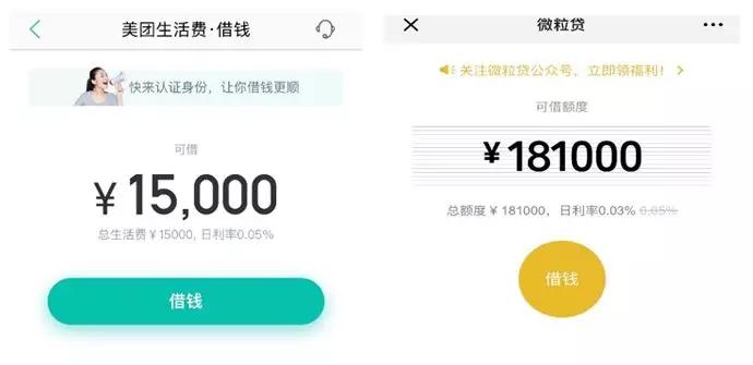 美团金服的微弱回响
