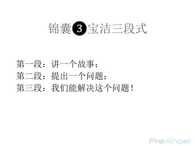 电梯演讲如何撩到投资人？这里有3个实用锦囊