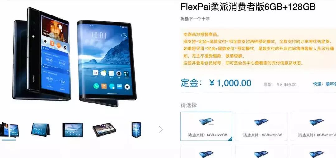 柔宇科技前员工：暗讽小米是为抢风头，给投资人交代