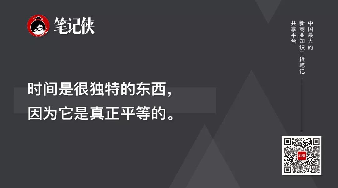 把握这15个高效法则，告别无效忙碌