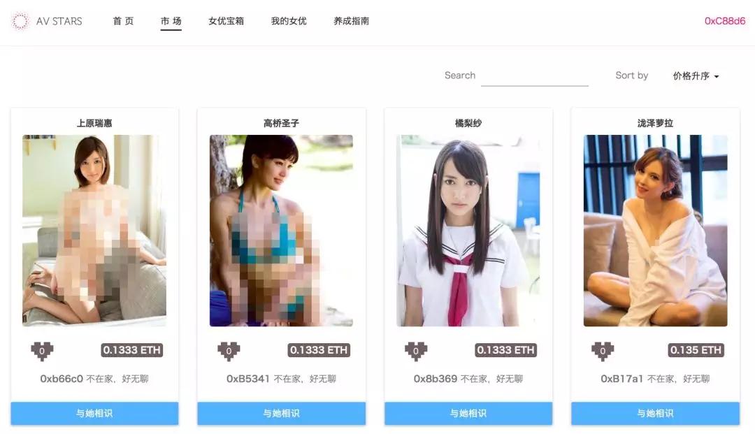 养AV，买总统，区块链游戏正在沦为击鼓传花的庞氏骗局？