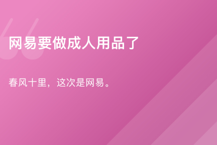 「有味道的谈资」10月23日