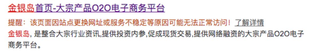 九鼎吴强驾车撞人背后：2.9亿资管计划逾期，金银岛官网已崩