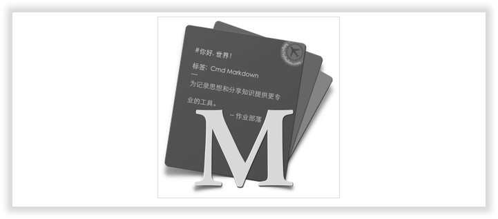 在 Windows 上拥有舒适的码字体验，12 款 Markdown 写作工具推荐