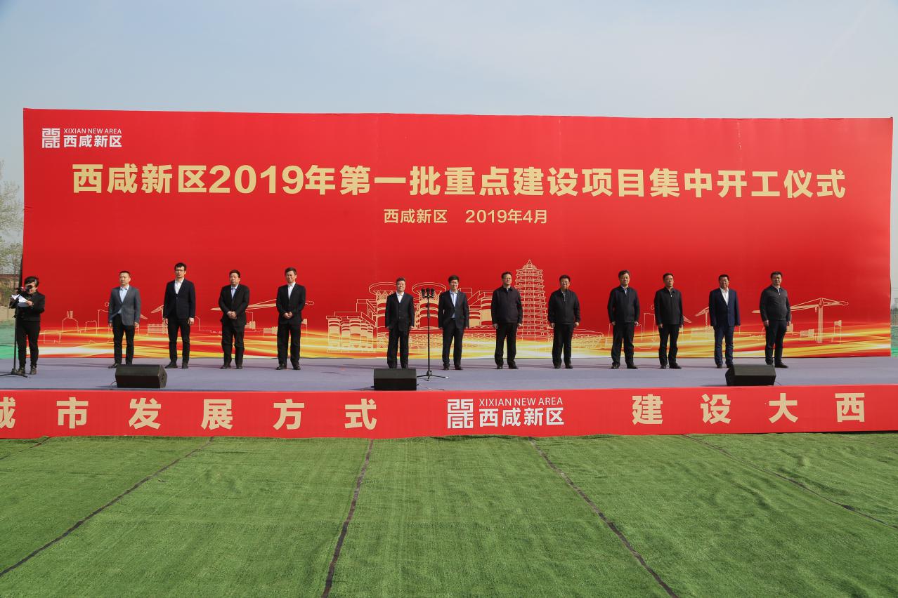 沣西新城：坚持发展第一要务，综合实力持续攀升