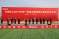 沣西新城：坚持发展第一要务，综合实力持续攀升