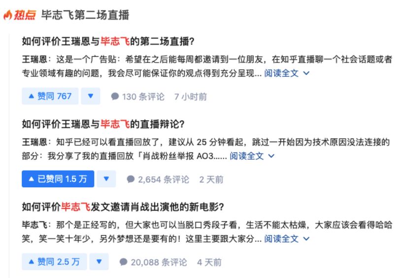 做直播的知乎与知识社区的自我迭代