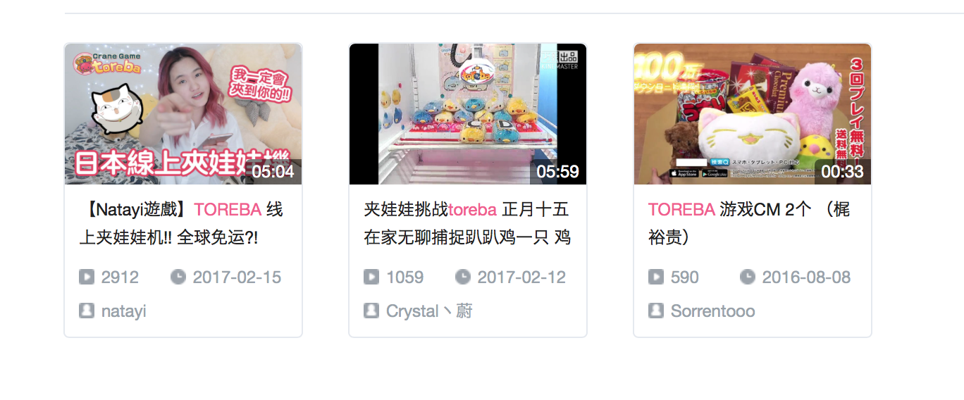 产品观察 | 百“抓”争艳， 线上抓娃娃的飚进史