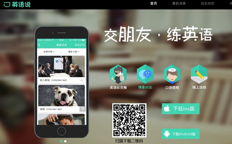 26个创业团队登场天使湾秋季Demo Day，涉及内容、社交、O2O、智能硬件、在线教育、在线旅游等