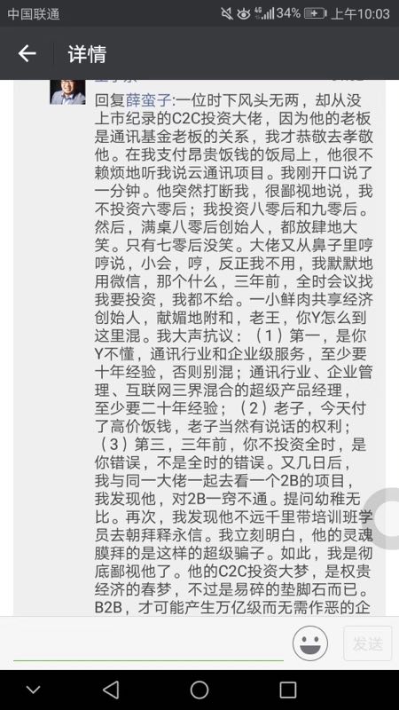 「投资人投资看年龄·谈资」12月20日