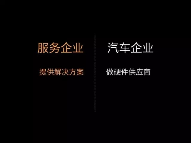 自动驾驶创业公司突围，应该采取什么样的商业策略？