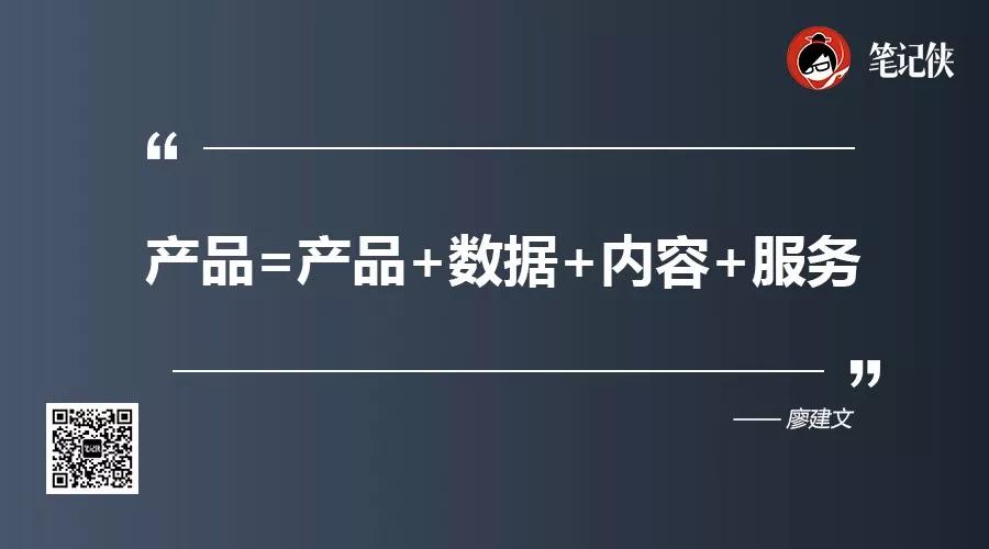 京东首席战略官廖建文：看清行业终极，就不会为当下一两年的变化而惊慌