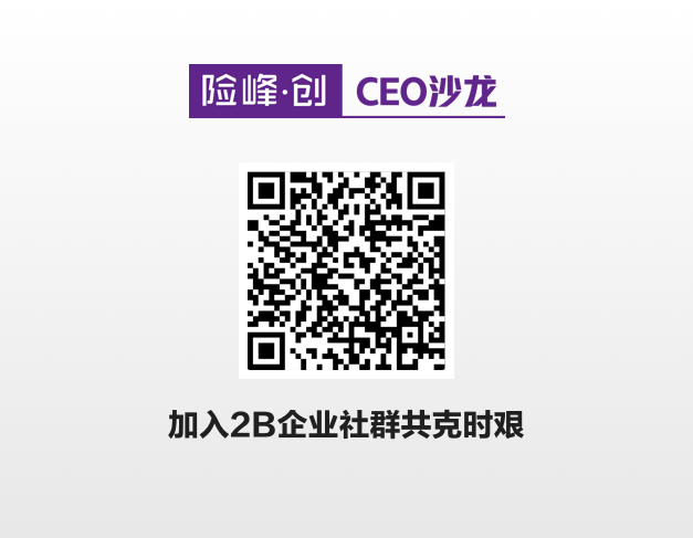 险峰创：非常时期，toB公司“守正出奇”的思维方式