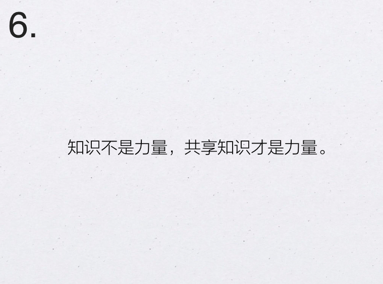 风靡 Google 的 21 条高效工作法则