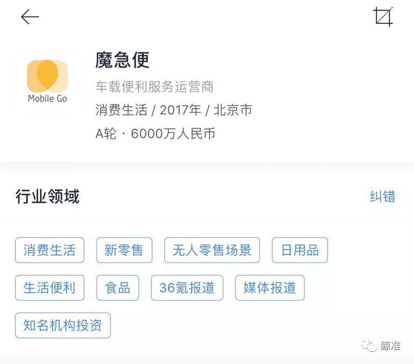 朱啸虎力挺的车载便利，新零售新玩法还是伪需求？
