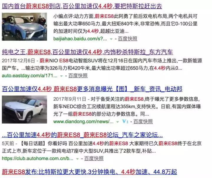 为什么蔚来、威马、拜腾都认为自己造电动车很牛？