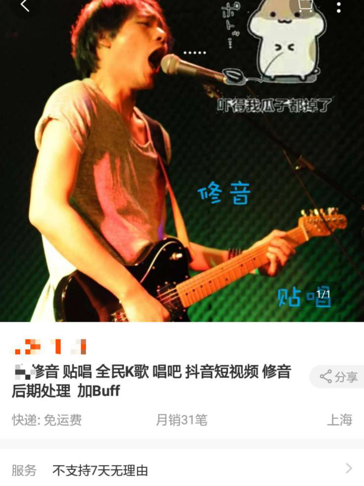 美颜软件拯救了网红的脸，现在有调音师专治网红五音不全了