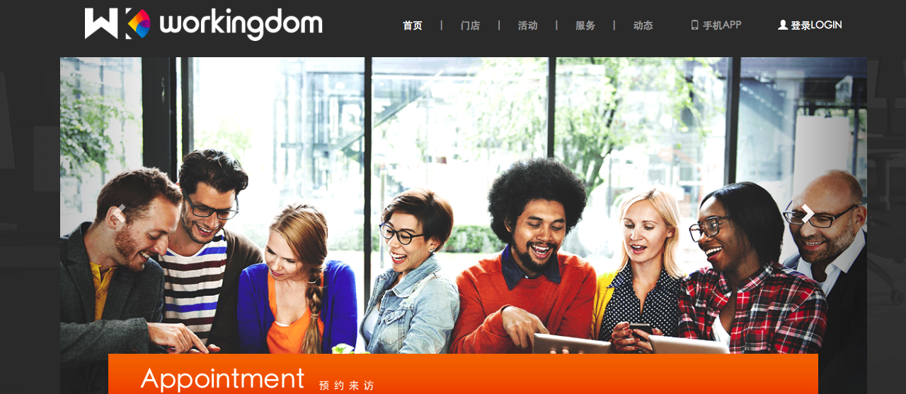 打破边界＋服务生态， 商业地产起家的Workingdom想在联合办公市场分一杯羹