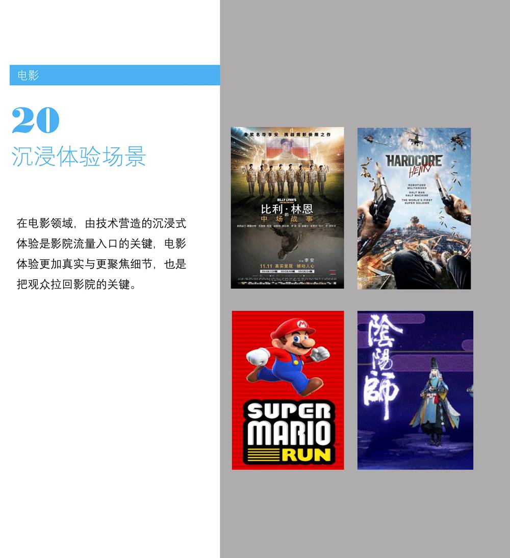 场景白皮书 2017：共享单车、知识分享、网红…哪些新场景会成为新的流量入口？