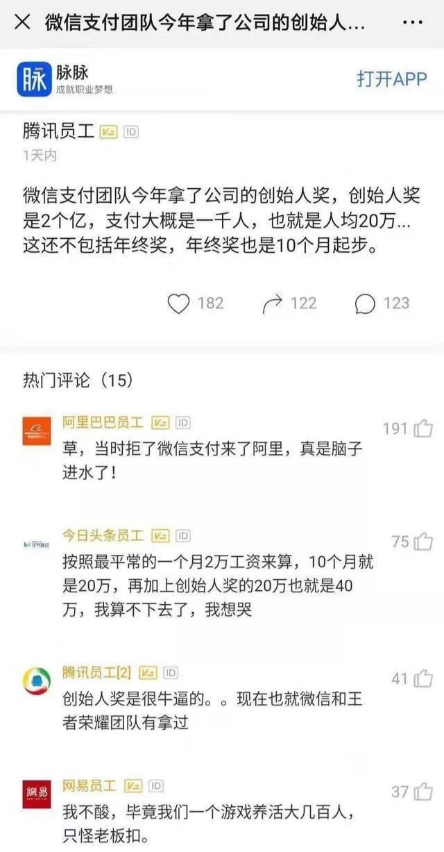 年终奖的4种故事，每年重复上演一遍