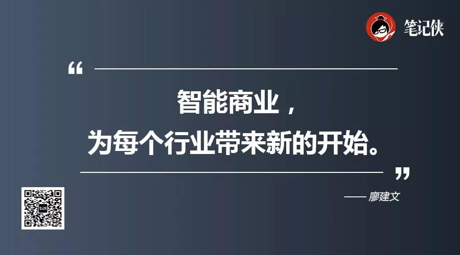 京东首席战略官廖建文：看清行业终极，就不会为当下一两年的变化而惊慌