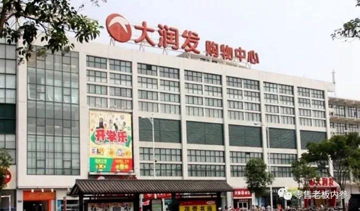 大润发本纪（上）：阿里入股的“陆战之王”和黄明端的20年