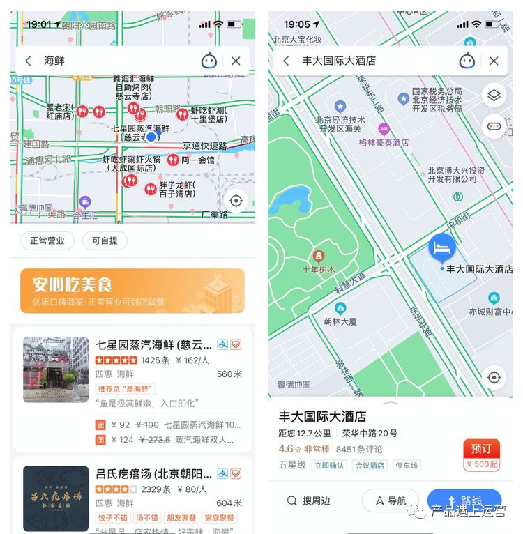产品战略五重奏 （下）