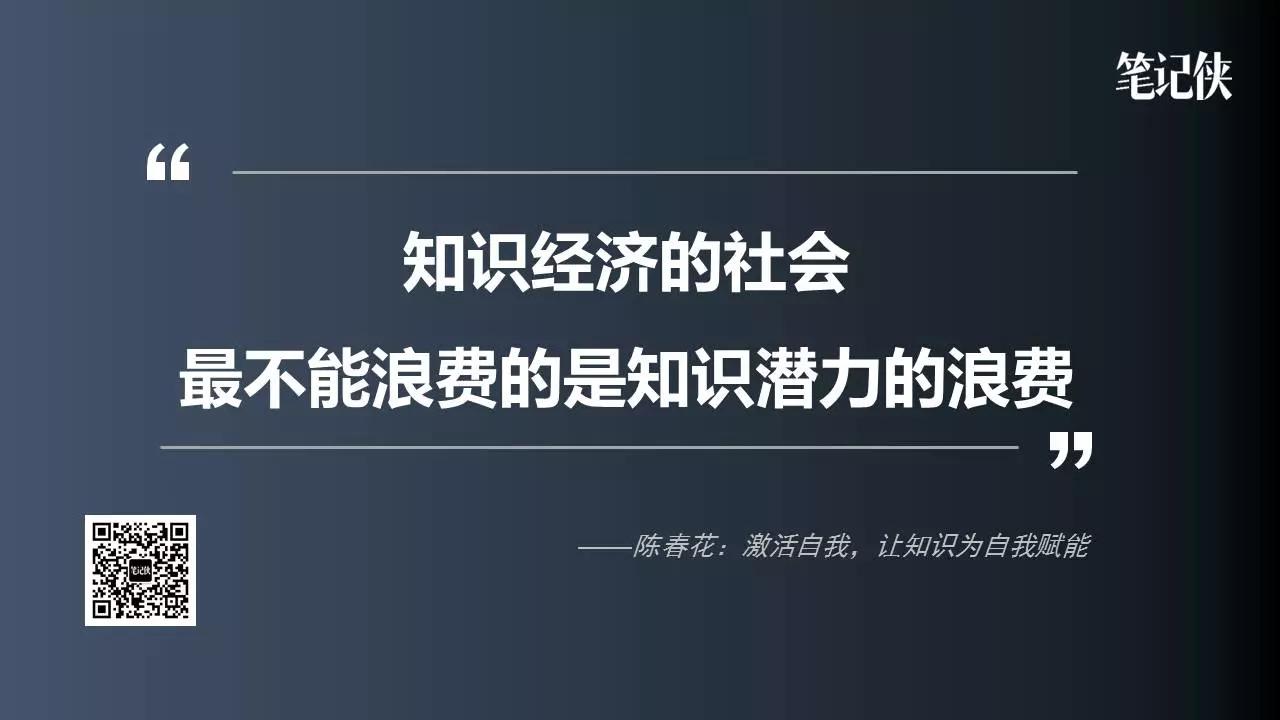 陈春花：人的高度，不是思想决定的，是你的双手决定的