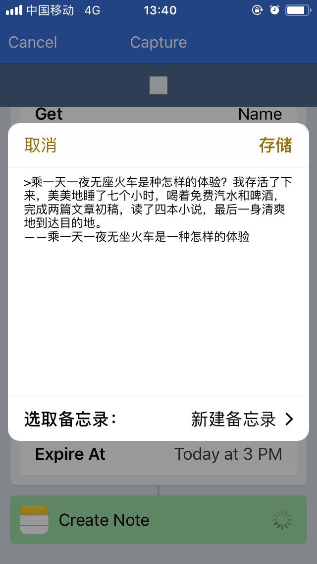 原生 iOS 备忘录越来越好用，第三方笔记 App 危险