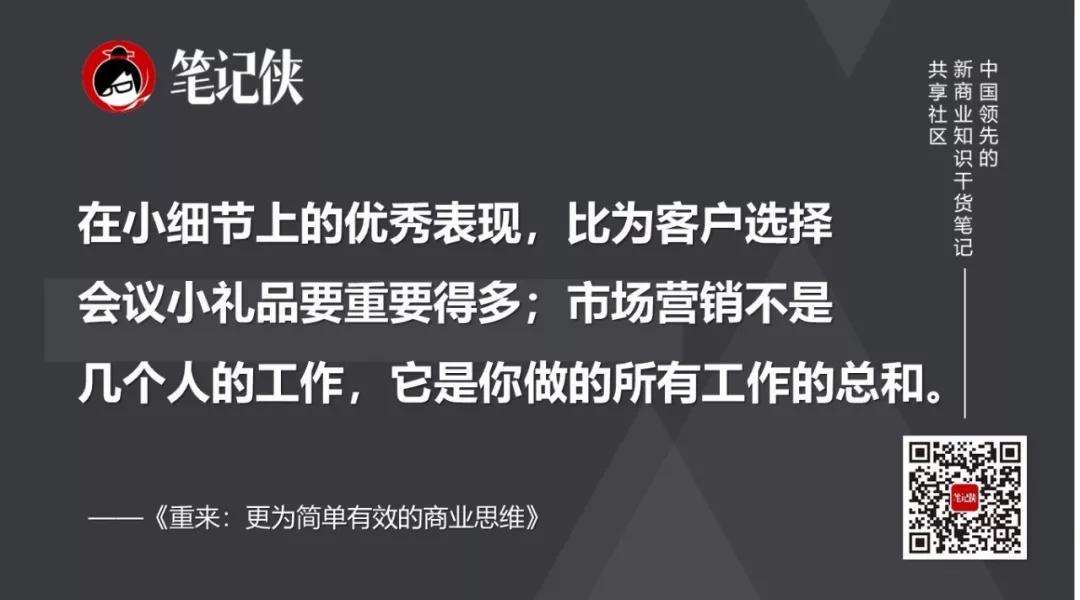 专注做好一件事情，砍掉多余野心