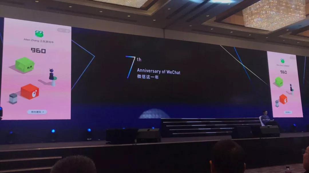 进击的微信小游戏