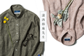 柔性供应链催生的男性服装定制公司们：良衣靠定制衬衫教育市场