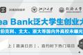 【热点时氪】寻找下一个ofo——36氪创投助手携手浙大、同济等名校，挖掘潜在校园独角兽