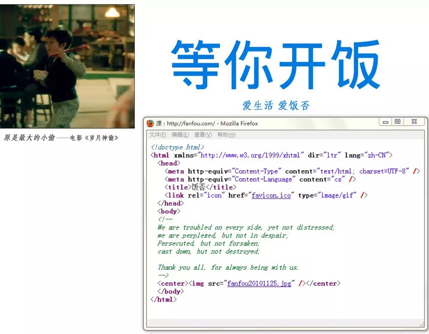 「饭否」11 年了，你还在等它开饭吗？