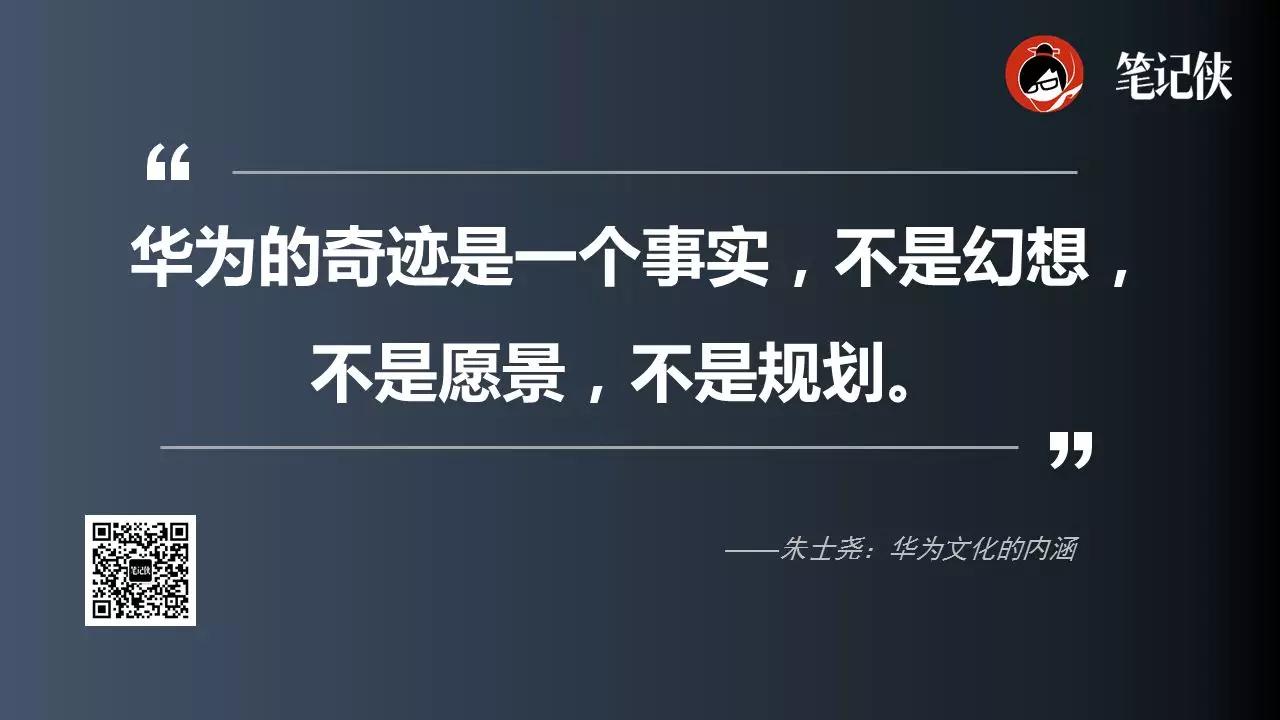 华为文化是狼性文化？这是全社会对我们最大的误解