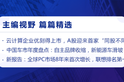 深度资讯 |春节红包暗藏行业“机密”，短视频也要对B端下手了