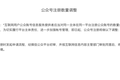 微信、头条纷纷出新规，即日起账号注册数量大幅下调