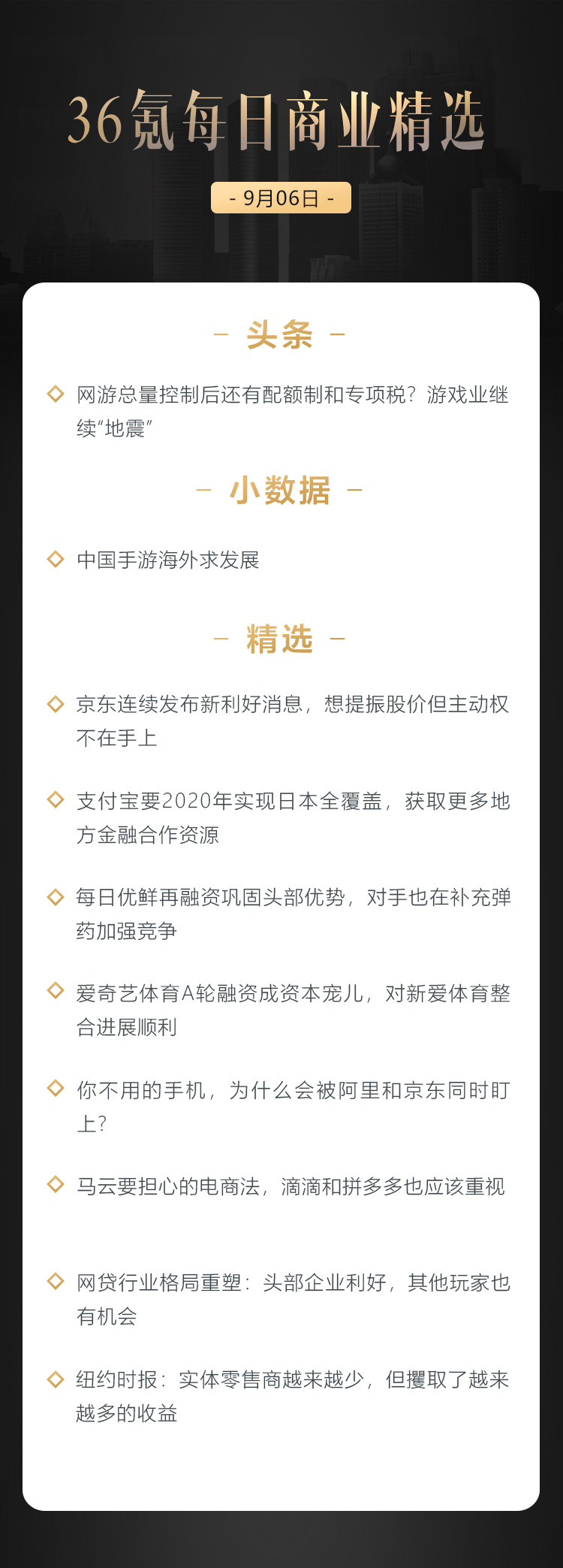 深度资讯 | 网游总量控制后还有配额制和专项税？游戏业继续“地震”