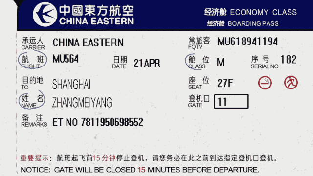 什么时候可以买到特价机票