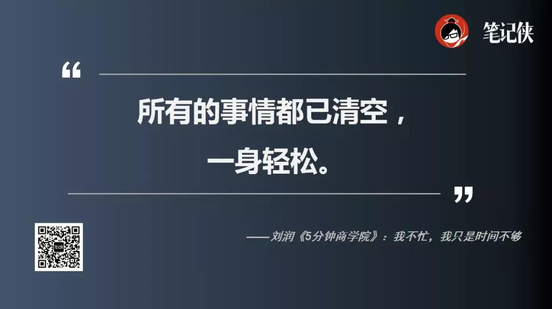 如何把一天用到极致？
