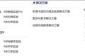 虚拟现实平台 NOBOOK 获 1500 万 A 轮融资，“会移动的实验室”这次想进公立校