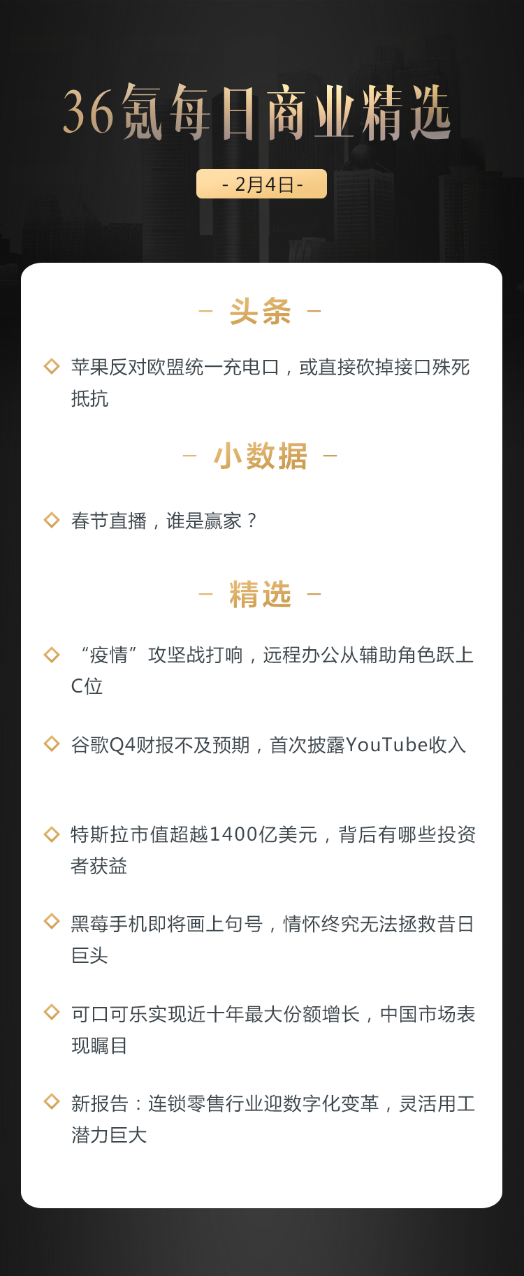 深度资讯 |苹果反对欧盟统一充电口，或直接砍掉接口殊死抵抗