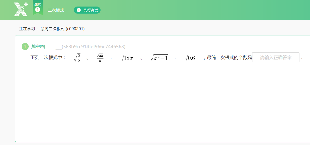 36氪独家 | 「乂学」：3 个月天使轮被追加至 2.7 亿元，AI ＋教育是这个时代的阶级军火