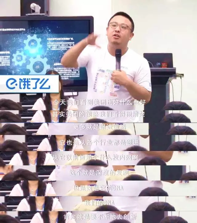 张旭豪最新内部讲话：饿了么怎么看友（he）商（bing）？