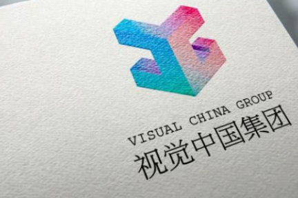 起底视觉中国暴利商业版图：国旗和黑洞照片如何引众怒？