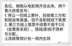 票补被禁，这个国庆档该怎么办？